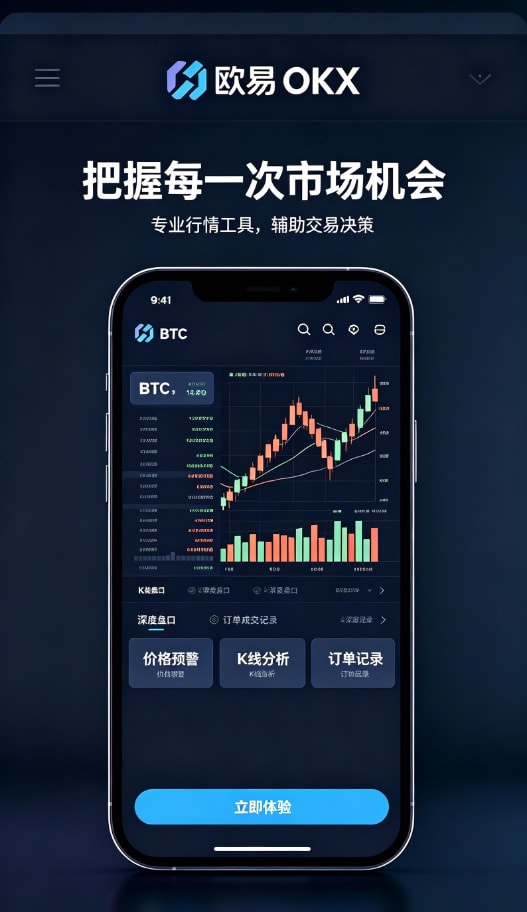 欧交易所app官方长期使用感受